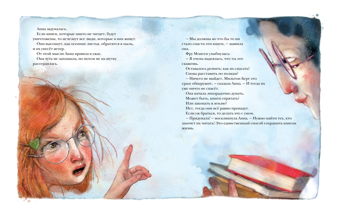 Девочка, которая любила читать книги — изображение 6