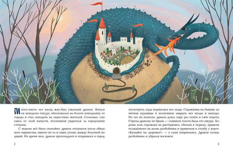 Дракон — изображение 4