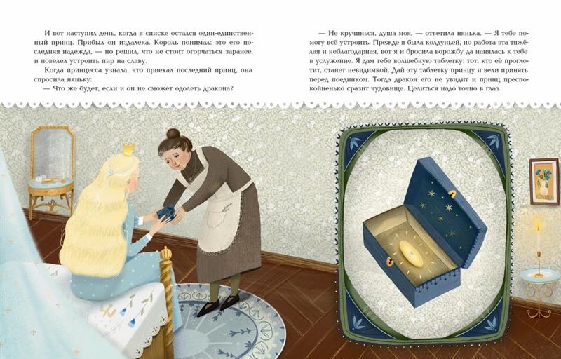 Дракон — изображение 6