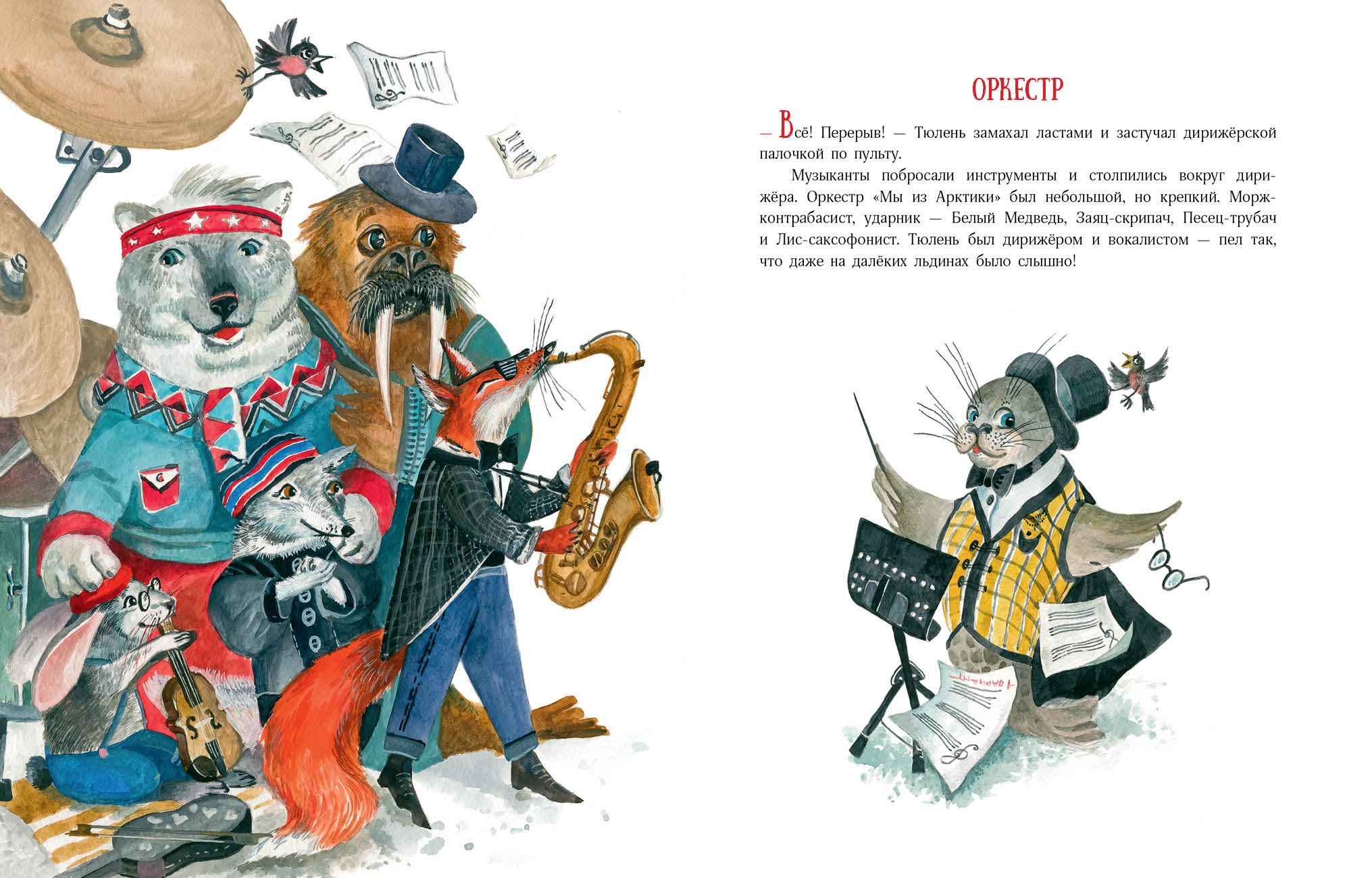 Гастроли на юг — изображение 2