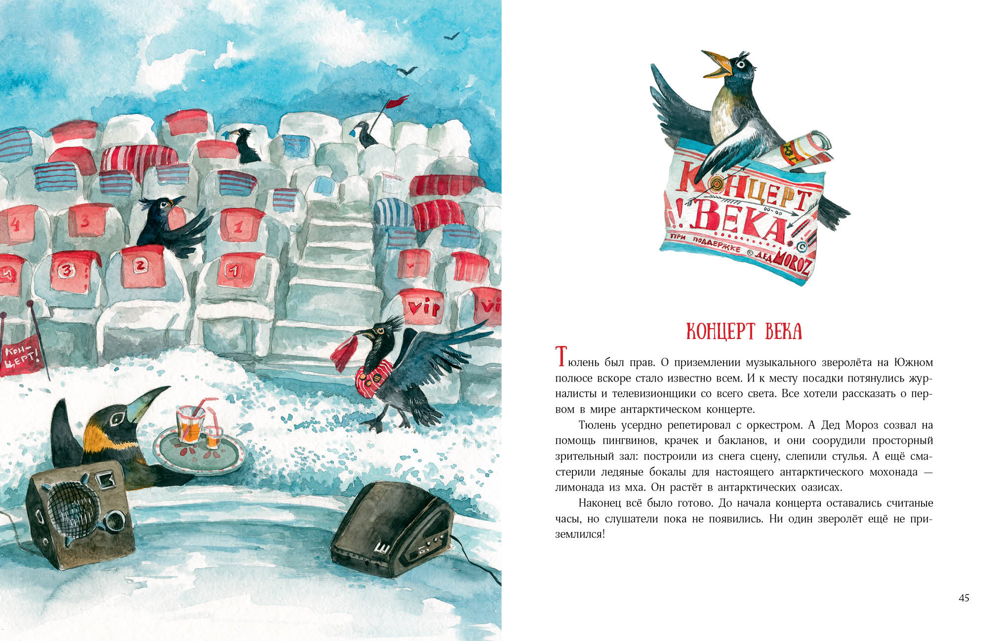 Гастроли на юг — изображение 7