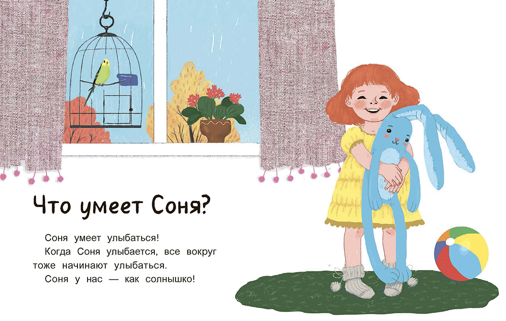 Игрушечные рассказы — изображение 2