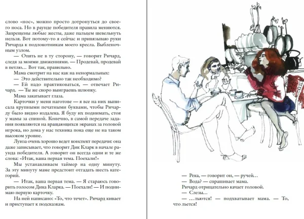Когда мы встретимся — изображение 2
