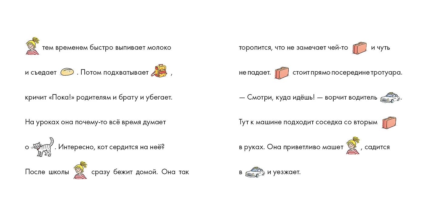 Учусь читать с Конни. Куда пропал Мяф? — изображение 4