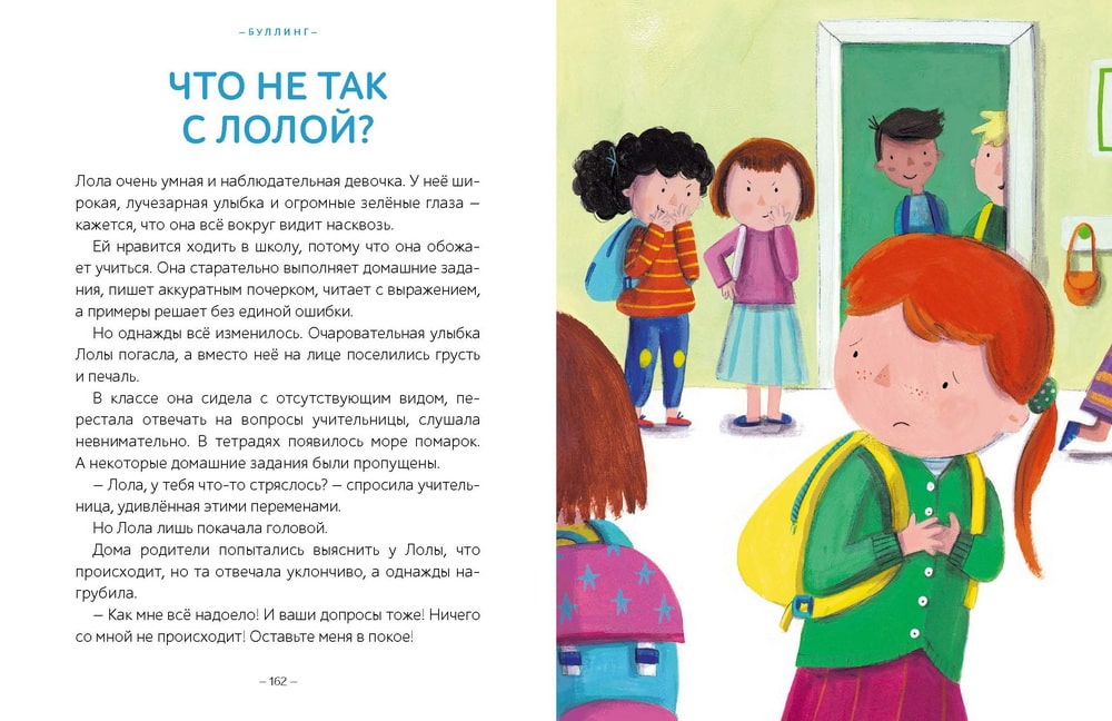 Моя первая книга эмоций — изображение 5