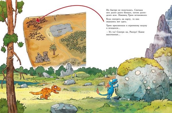 Друзья-динозаврики. Поход — изображение 2