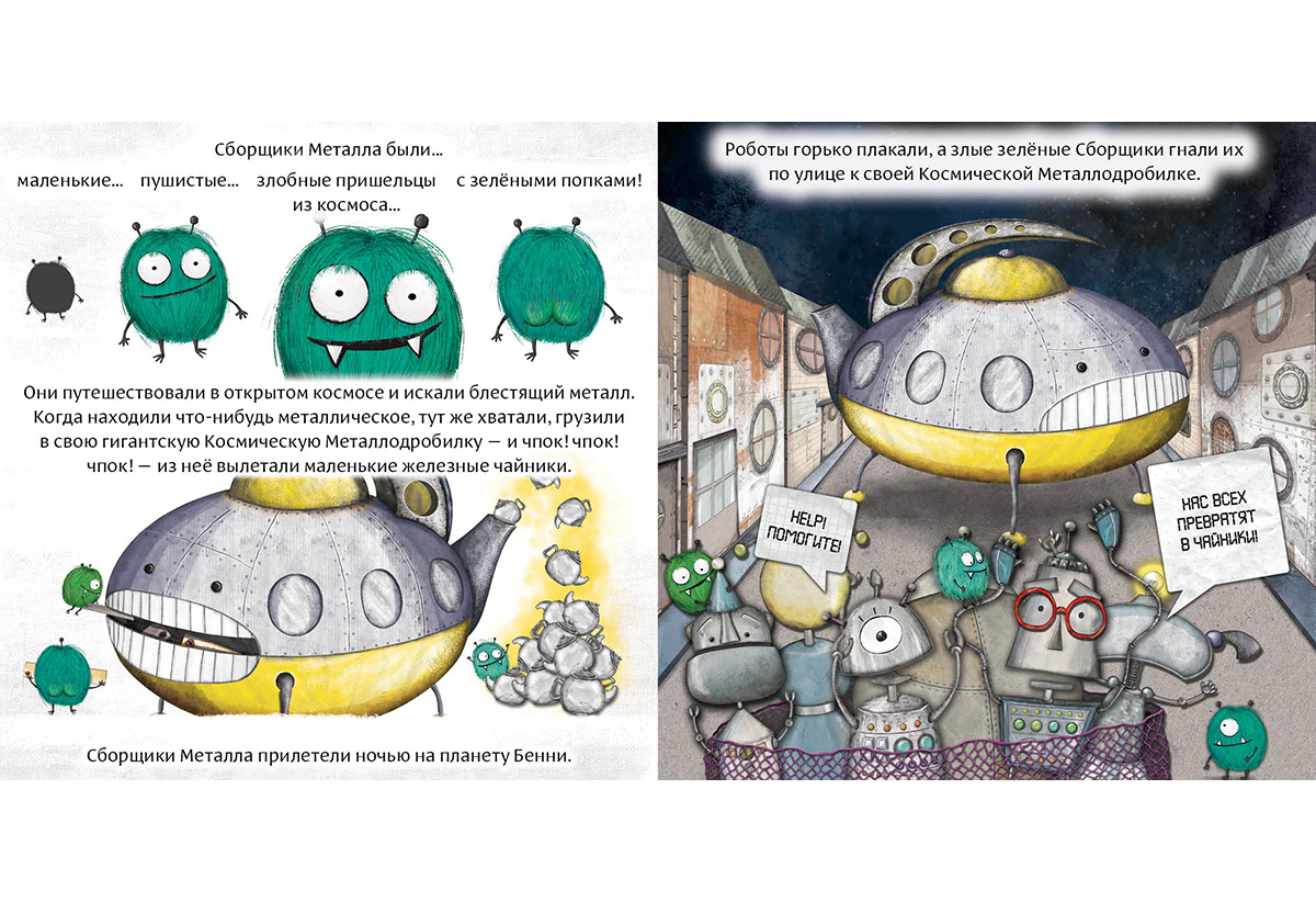 Робот с красной кнопкой — изображение 7