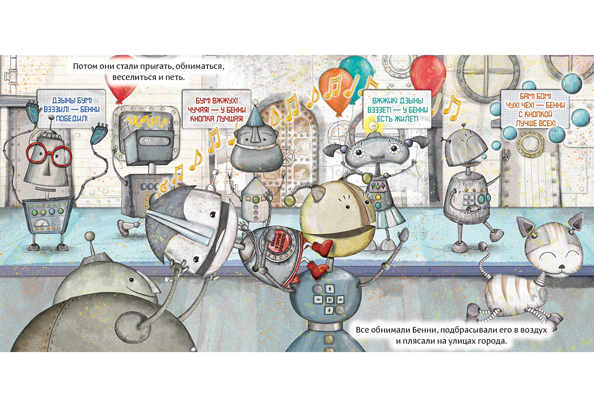 Робот с красной кнопкой — изображение 10