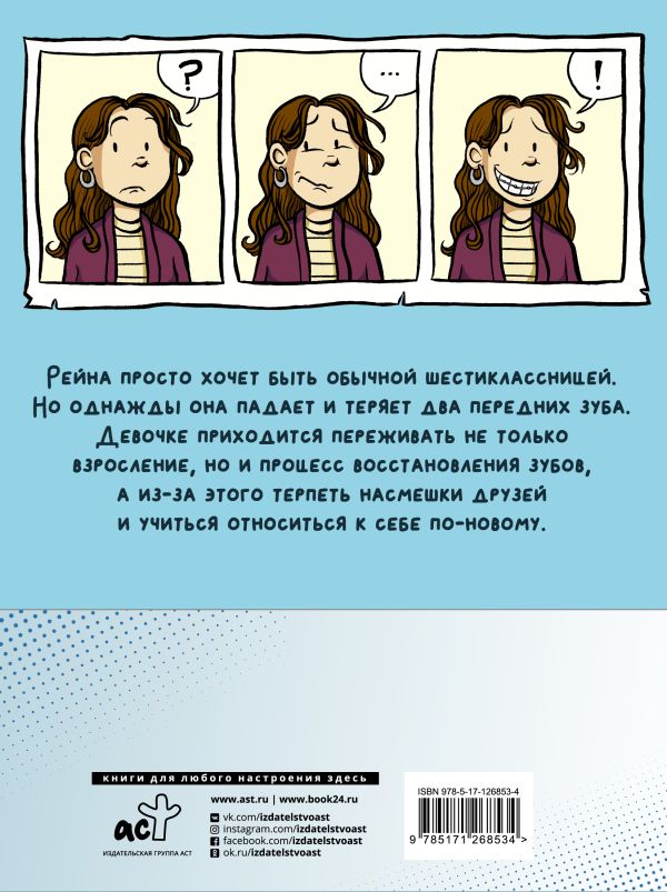 Улыбка — изображение 2