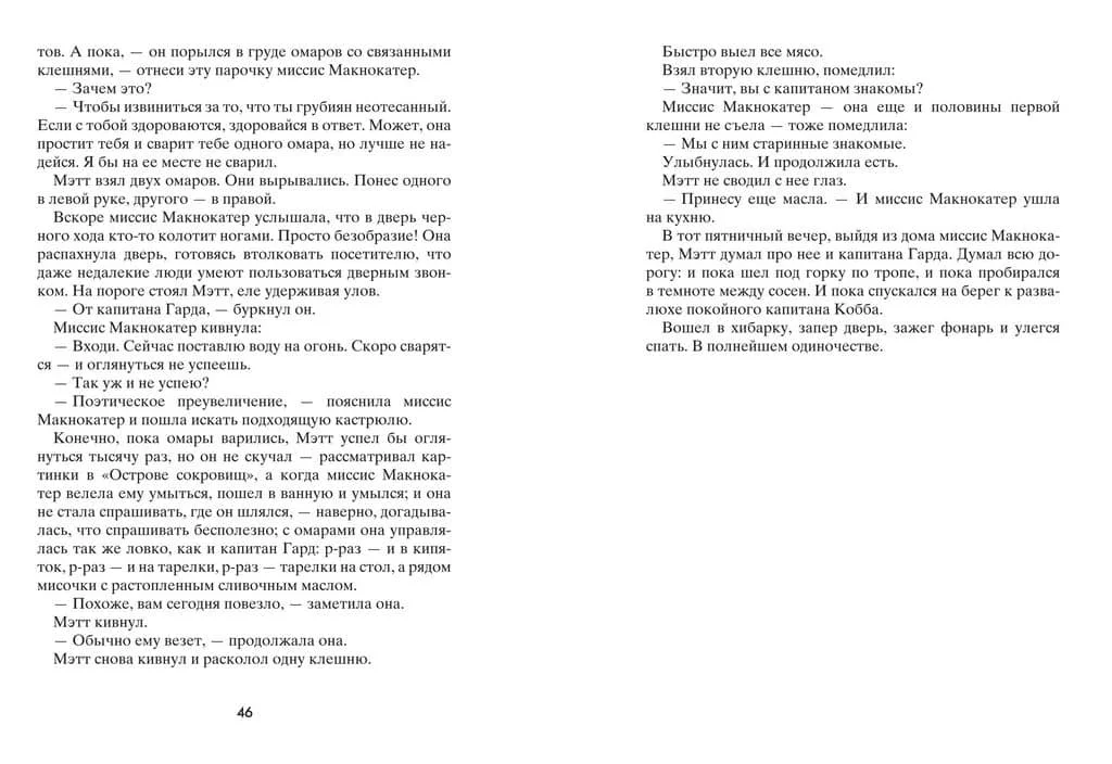 Вот так запросто — изображение 5