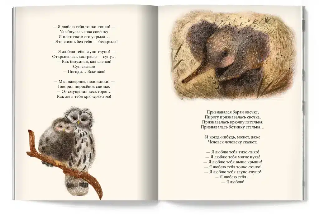 Я люблю тебя тихо-тихо! — изображение 3