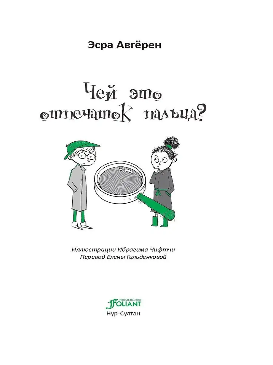 Юные детективы — изображение 2