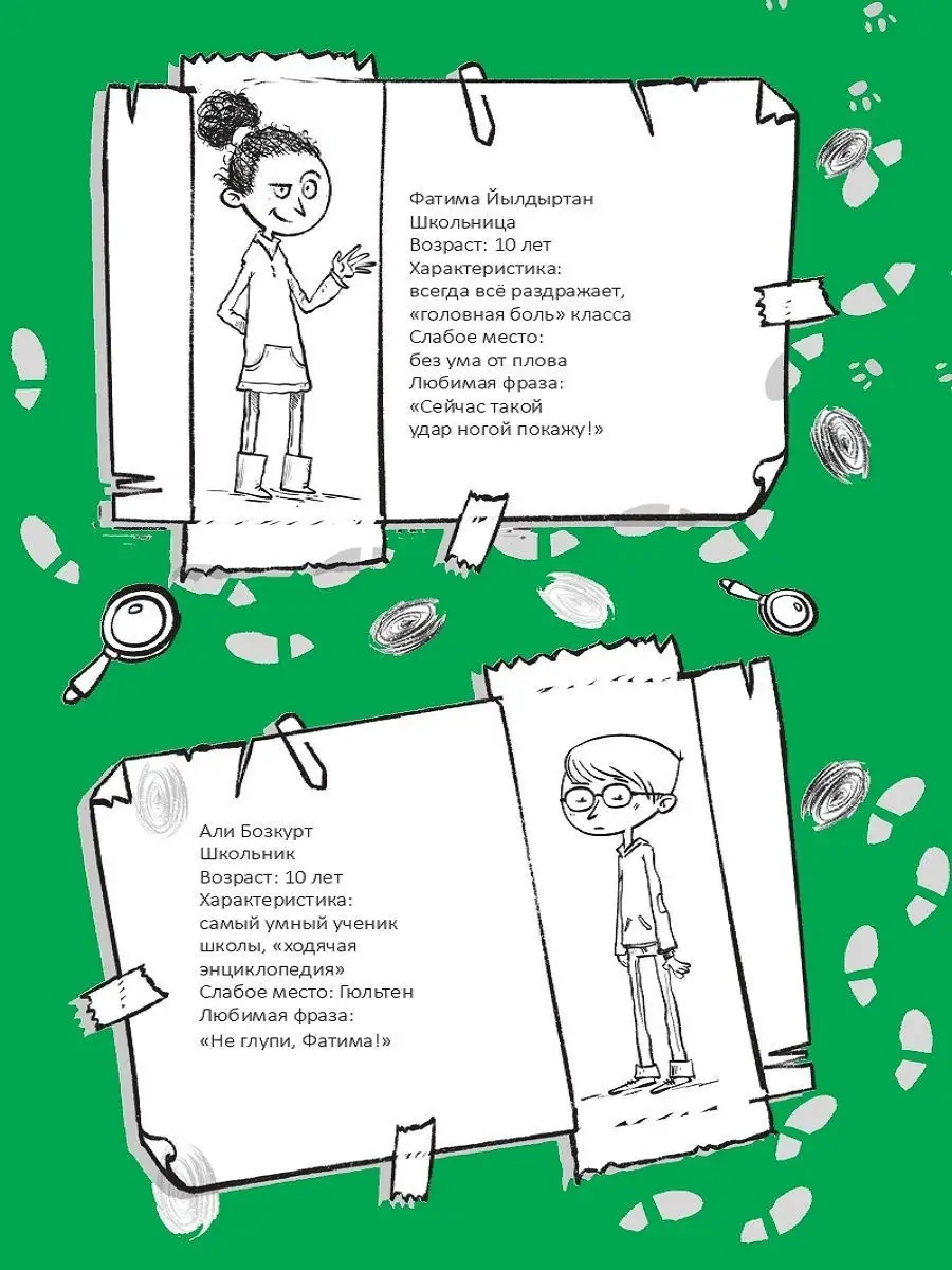 Юные детективы — изображение 3
