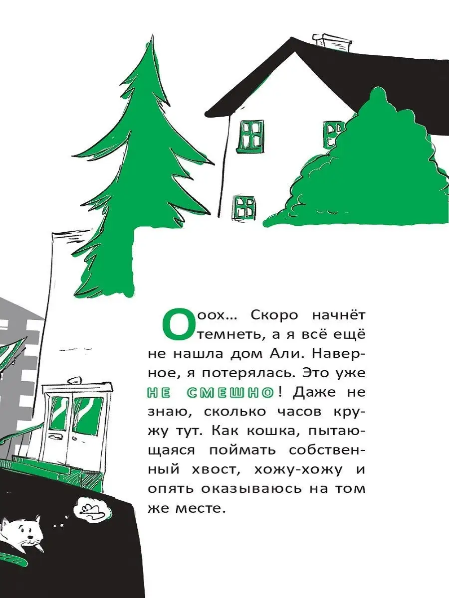 Юные детективы — изображение 6
