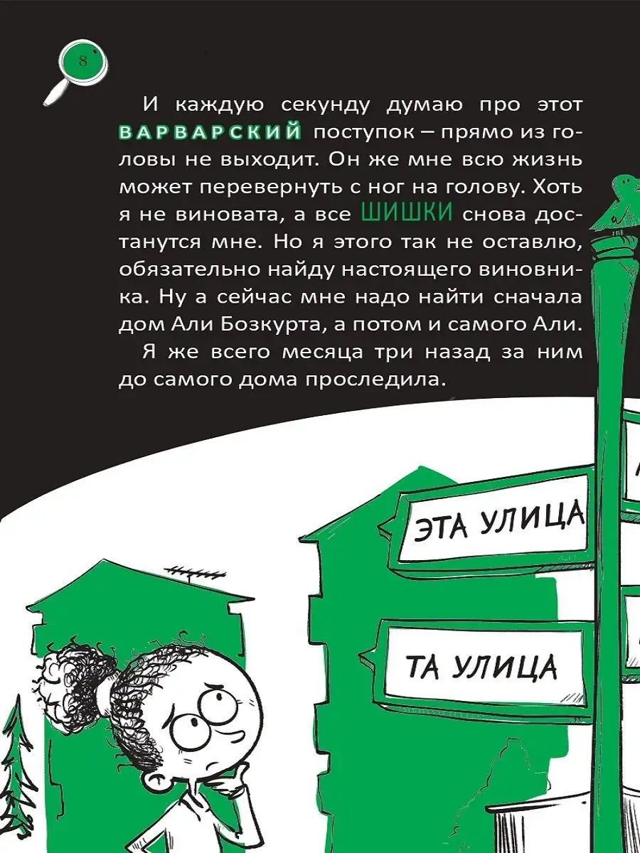 Юные детективы — изображение 7
