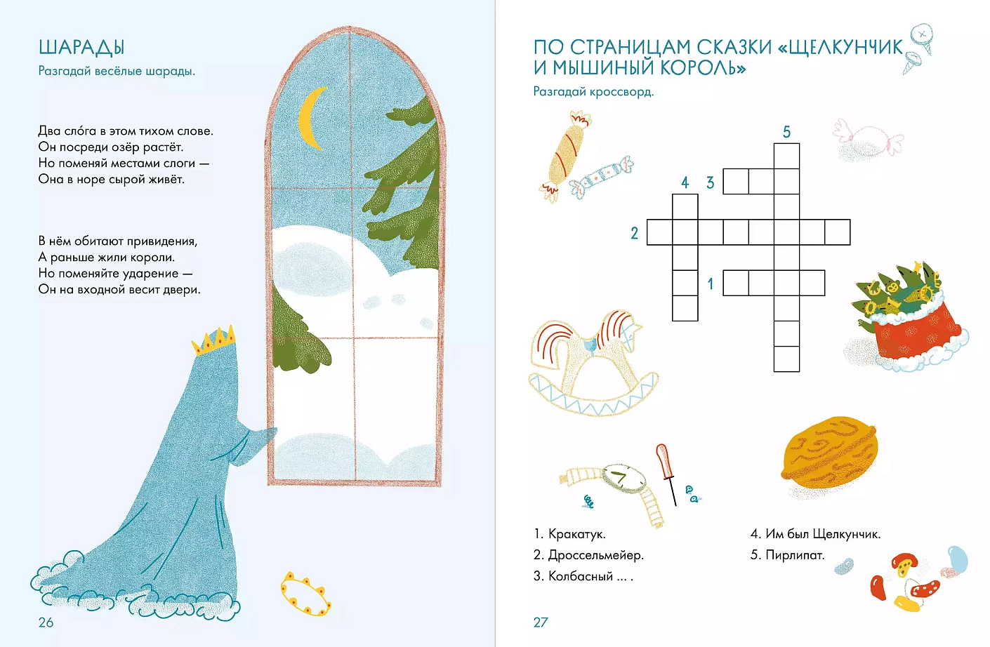 Зимние сказки. Кроссворды, ребусы и лабиринты с любимыми героями — изображение 5